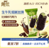 巧乐兹绮炫曲奇开心果65g 商品缩略图0