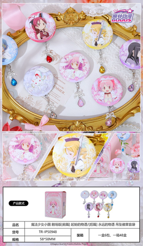 魔法少女小圆 剧场版 吊坠徽章 吧唧 全7种 6包/盒 国谷