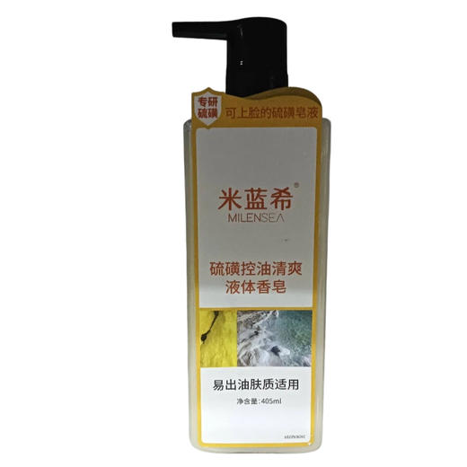 米蓝希硫磺皂液405ml(E5-01-09) 商品图0