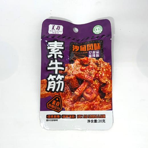 【包邮】沙甸美召 素牛筋（20g×20袋/盒）麻辣味 | 卤汁味 商品图5