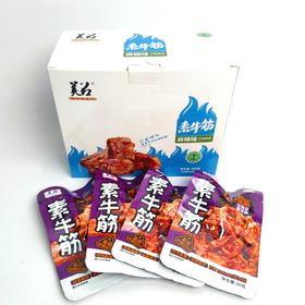 【包邮】沙甸美召 素牛筋（20g×20袋/盒）麻辣味 | 卤汁味