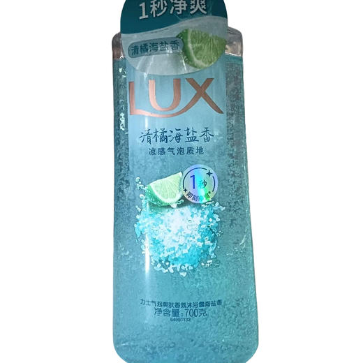 力士气泡香氛沐浴露 清橘海盐700g(E1-01-09) 商品图0