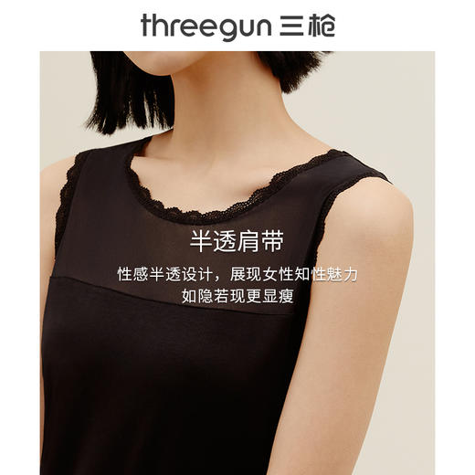 Threegun三枪 【木代尔】圆领女士打底背心-30844A011 商品图5