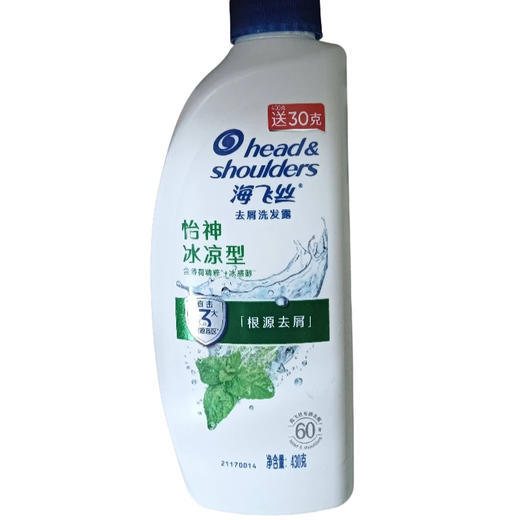 海飞丝去屑洗发露怡神冰凉型430g/瓶(E1-02-07) 商品图0