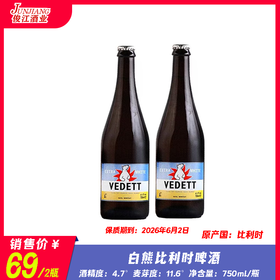 白熊比利时白啤酒 原产国：比利时 酒精度：4.7° 麦芽度：11.6°