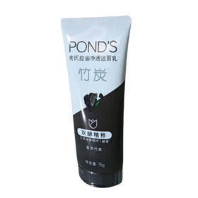 旁氏清透净白洗面乳（黑）75g(E1-03-04)