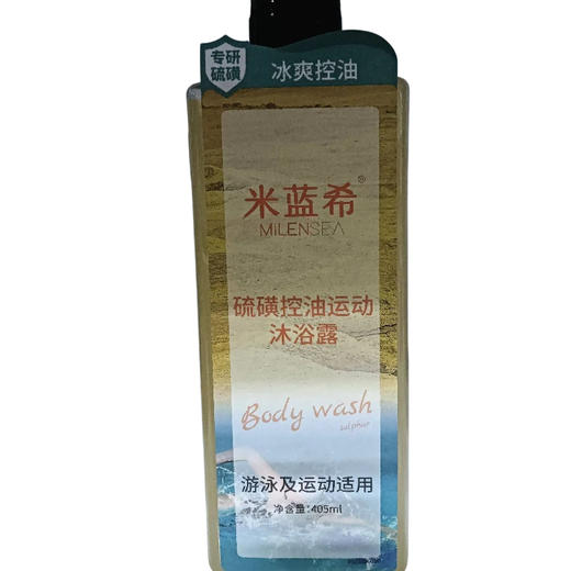 米蓝希硫磺运动沐浴露(运动专用)405ml(E5-01-07) 商品图0