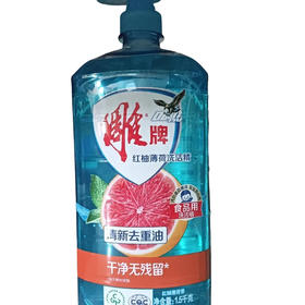 雕牌红柚薄荷洗洁精1.5kg(E2-03-02)
