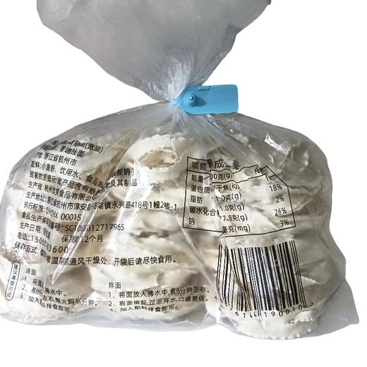 千岛湖日晒面(宽面)900g(D1-01-01) 商品图0