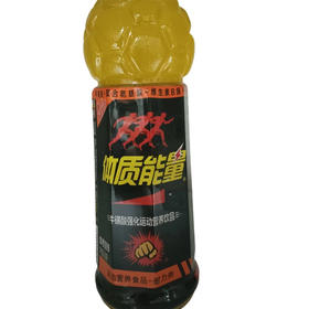 中沃体质能量(血橙菠萝)600ML/瓶 （A10-02-05）