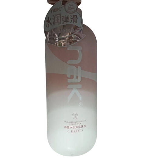nak香薰水润沐浴乳液（恒永爱恋）900g/瓶(E6-02-04) 商品图0