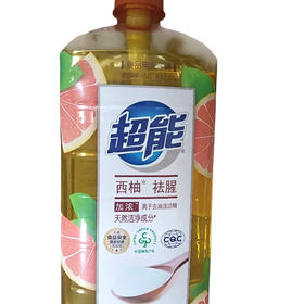 超能西柚祛腥洗洁精1.5kg(E2-03-07)