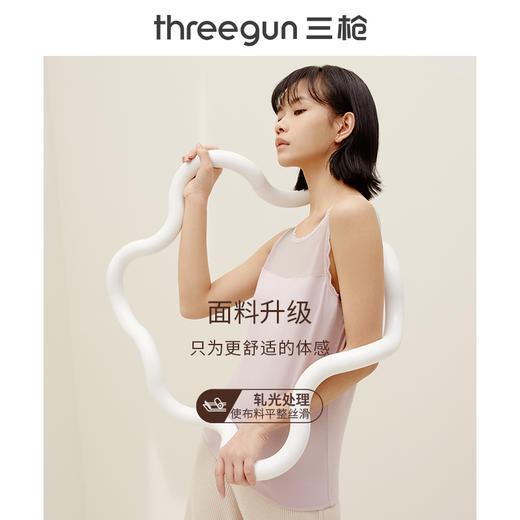 Threegun三枪 【木代尔】圆领女士打底背心-30844A011 商品图7
