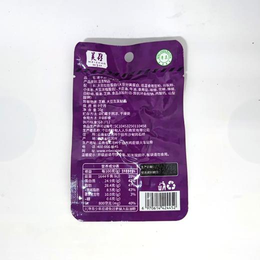 【包邮】沙甸美召 素牛筋（20g×20袋/盒）麻辣味 | 卤汁味 商品图7