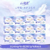 云羽柔 蚕丝艾护卫生巾 云呼吸养护卫生巾 棉柔亲肤透气 夜用+日用 12盒 商品缩略图1
