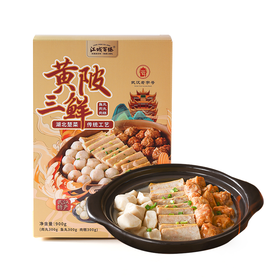 【武汉】江城百臻黄陂三鲜900g(鱼丸+肉丸+肉糕)