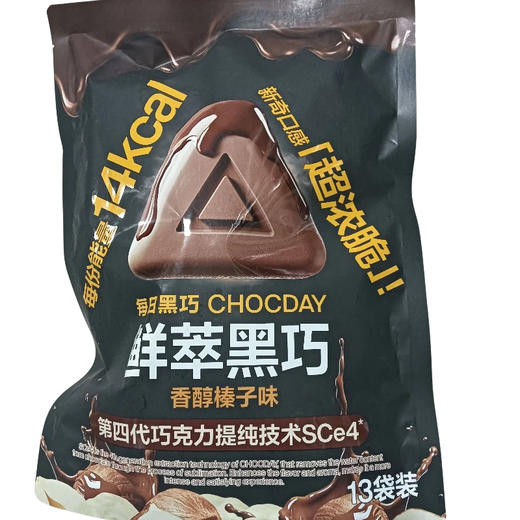 MM-每日黑巧鲜萃黑巧香醇榛子味195g(B17-00-03) 商品图0