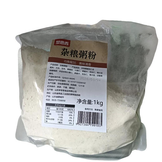梦思香杂粮粥粉1Kg(D1-01-06) 商品图0