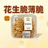 也也鲜食局花生脆薄脆240G 商品缩略图0