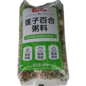 卷膜莲子百合粥料500g(D1-02-04)