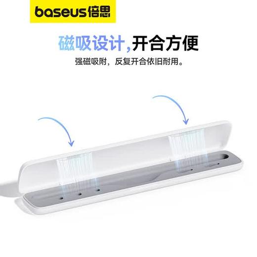 倍思 笔畅系列2 电容手写笔盒收纳盒 BS-PS031 硅胶内衬 加长设计 磁吸开合 商品图4