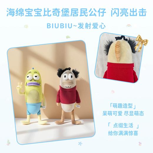 海绵宝宝系列 商品图1