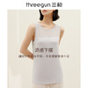 Threegun三枪 【木代尔】圆领女士打底背心-30844A011 商品缩略图6