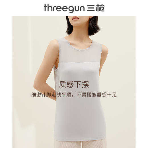 Threegun三枪 【木代尔】圆领女士打底背心-30844A011 商品图6