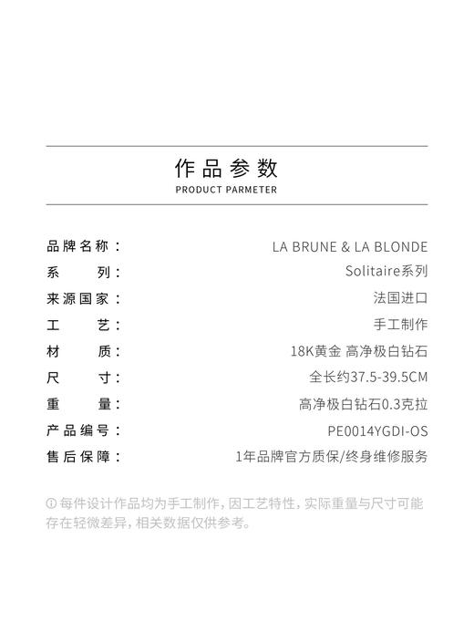 北京仓｜La Brune et La Blonde-Solitaire-18K黄金 0.3克拉钻石 项链［法国设计师］ 商品图4