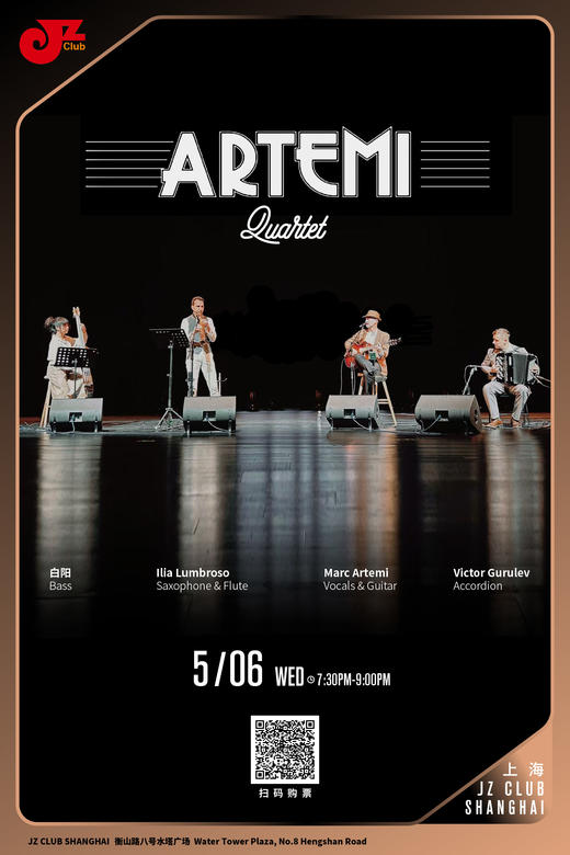 【上海 5.6 晚7点30】Artemi band 商品图0