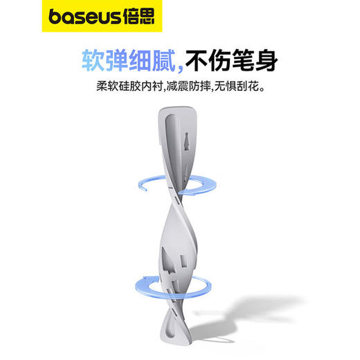 倍思 笔畅系列2 电容手写笔盒收纳盒 BS-PS031 硅胶内衬 加长设计 磁吸开合 商品图1