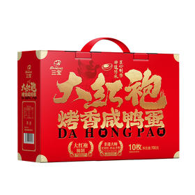 三宝鸭蛋 大红袍·烤鸭蛋10枚【金榜高粽】