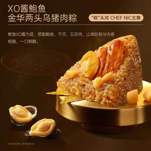 锋味派尊享粽子礼盒12粒装【金榜高粽】 商品图1