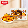 【湖南特产】黑色经典紫苏黄桃200g 紫苏沁香 黄桃清甜  一口解锁湖南味 商品缩略图0
