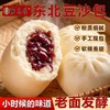 紫光园豆沙包150g*4枚（5.12~5.15可提货） 商品缩略图0