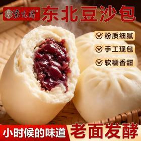紫光园豆沙包150g*4枚（5.12~5.15可提货）