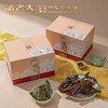 诸事大吉枕头粽礼盒1860克(2026)【金榜高粽】 商品缩略图0