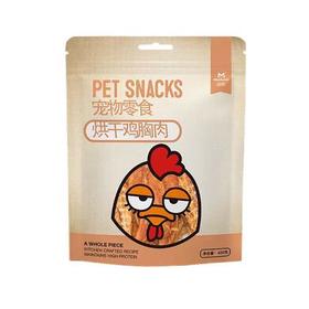 益和 犬用零食烘干鸡胸肉400g