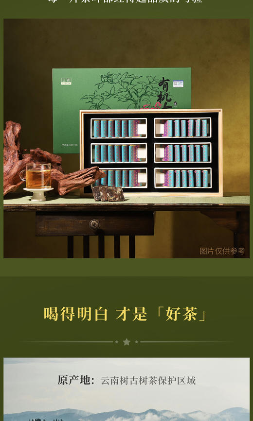 立家有机白茶礼盒180g【金榜高粽】 商品图3