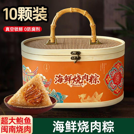 言禧古早烧肉粽
(10粒装）【金榜高粽】 商品图1