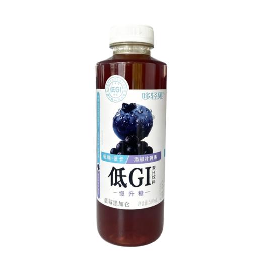 哆轻果低GI蓝莓黑加仑复合果汁500ml/瓶（A8-02-02） 商品图0