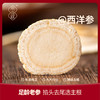贡享天成长白山西洋参80g【金榜高粽】 商品缩略图4