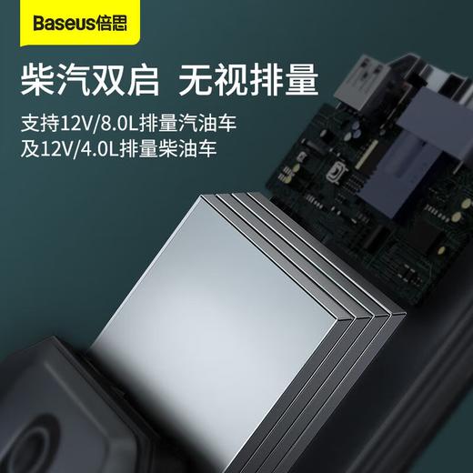 Baseus/倍思 超能量Air汽车应急启动电源 商品图2