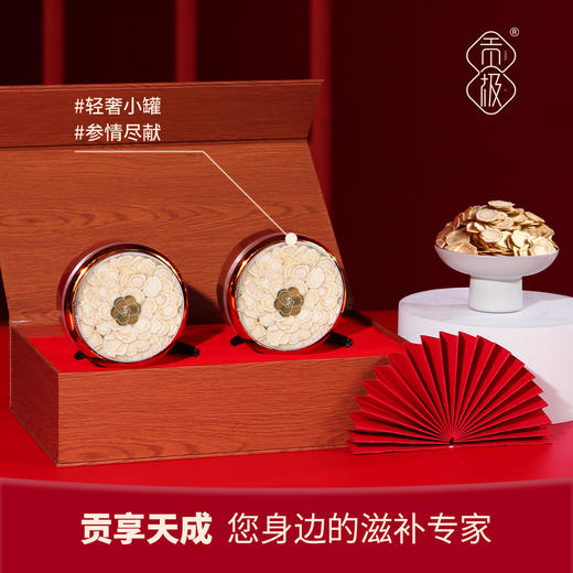 贡享天成长白山西洋参80g【金榜高粽】 商品图2