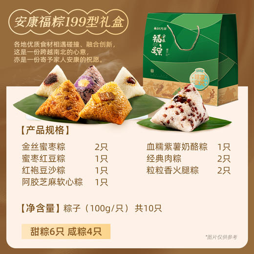 （状元专题）蟹状元&状元年礼粽【金榜高粽】 商品图1