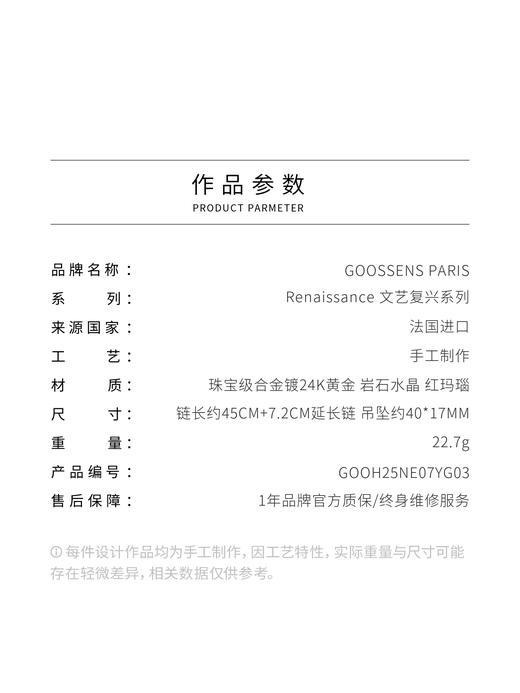 北京仓｜Goossens Paris-RENAISSANCE-勃垦第红 爱心 吊坠 项链［法国设计师］ 商品图4