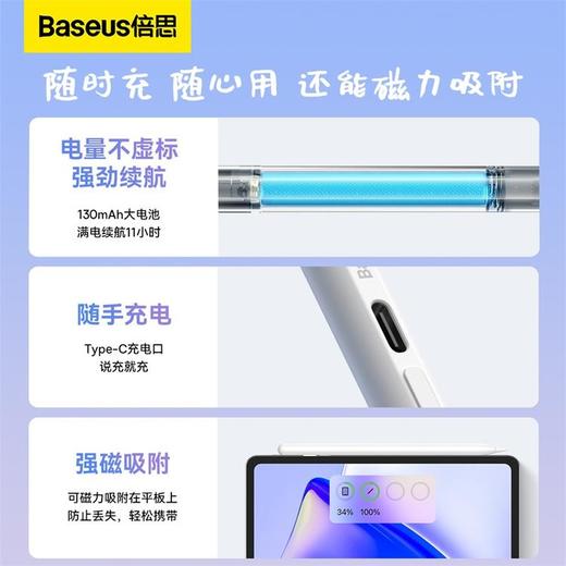倍思 笔畅二代灯显款电容手写笔 BS-PS001 防误触 适用ipad/ipad mini/ipad Air/ipad pro 商品图4
