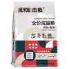 杰佑 全价成猫粮1.1kg(鸡肉+鱼肉) 商品缩略图0