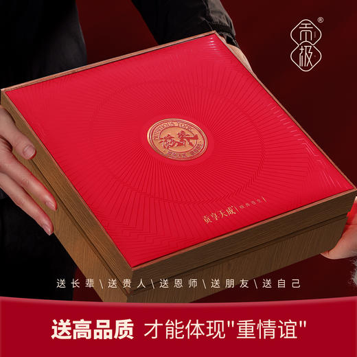 贡极圣草灵茸【金榜高粽】 商品图1