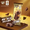随变巧巧8重满贯巧克力75g 商品缩略图0